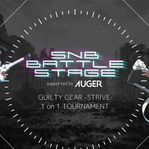 「忍ism Gaming」と「AUGER」が共同でGGSTの大会を開催！「GUILTY GEAR」のオリジナルデザインのアケコンが当たるSNSキャンペーンも！