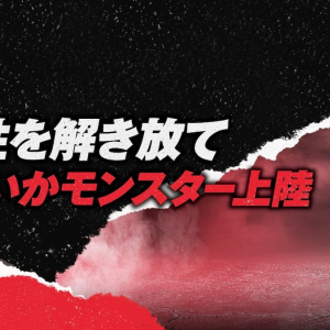 すいかモンスター上陸！「モンスターエナジー リザーブ ウォーターメロン」が日本発売決定！