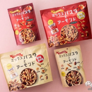 【新発売】パスタ×アーモンドが絶妙にマッチ！ 『ミックスパスタとアーモンド』異なる味わいと食感を食べ比べ♪