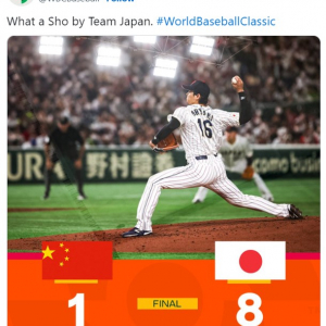 WBC日本対中国戦の映像を視聴した外国の野球ファンの反応 「日本チームはヤバい」「翔平って母国では神扱いなんだな」