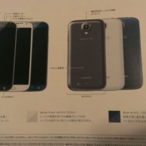 ドコモ版Galaxy S 4（SC-04E）のパンフレット画像が流出、Blue Arcticカラーも存在