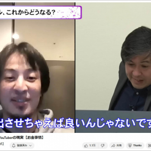 ひろゆきさんが「高橋弘樹さんが日経新聞の偉い人に嫌われた理由」をコメント