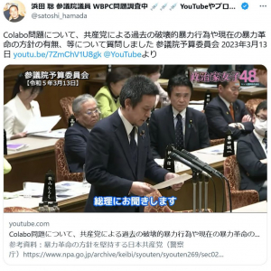 浜田聡参議院議員「総理にお聞きします」　Colabo・WBPC問題について参議院予算委員会で質問