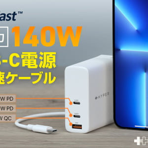 最大出力140Wで3台のデバイスを同時充電！コンセントプラグ折りたたみ式電源アダプタ