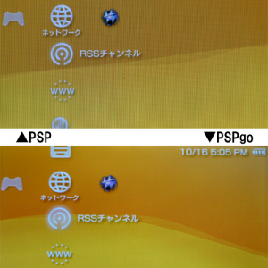 『PSP』と『PSP go』画質とサイズ比較！ 驚異的に画質が向上