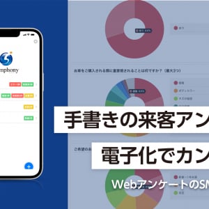 来店アンケートをAI-OCRで読み取り電子化！中古車販売管理アプリに新機能