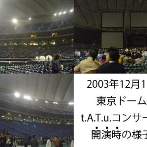 10年前の『t.A.T.u.』(タトゥー)の東京ドーム公演記事が突如ランクインの怪　理由は「オードリーのオールナイトニッポン」！？