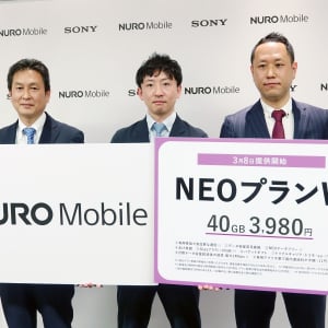 NUROモバイル、新料金プラン「NEOプランW」発表。データ容量40GBで3980円