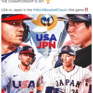「悟空対スーパーマン」「大谷対トラウトの対決がなかったら暴動が起きるぞ」日本対アメリカとなったWBC決勝に対するアメリカの野球ファンの反応