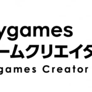 Cygames、ゲームクリエイター志望の学生向け奨学金を発表。年間120万円を給付