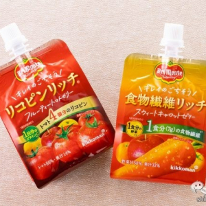 「デルモンテ」のリッチシリーズから初のゼリー飲料が登場！ 『リコピンリッチ フルーティートマトゼリー』と『食物繊維リッチ スウィートキャロットゼリー』を飲んでみた