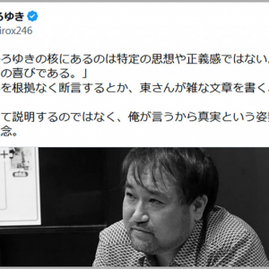 ひろゆきさんが東浩紀さんのエッセイに言及「東さんが雑な文章を書くようになった」「言論人として残念」