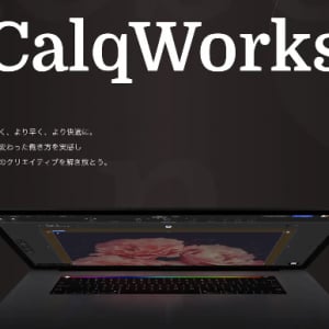 ビジネス課題をAIで即解決！ChatGPTのAPIを搭載した「CalqWorks」β版公開