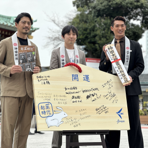 最強開運日に開催された「巨大絵馬奉納式」、鈴木啓太と槙野智章が起業家の心得を伝授