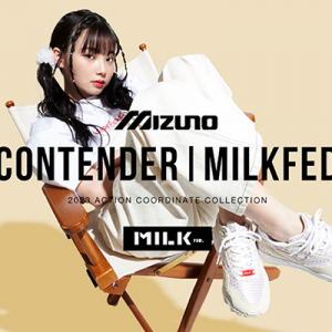 淡～いギンガムチェック柄にきゅん。「MILKFED.×ミズノ」コラボスニーカーは、早めのチェックが吉だよ