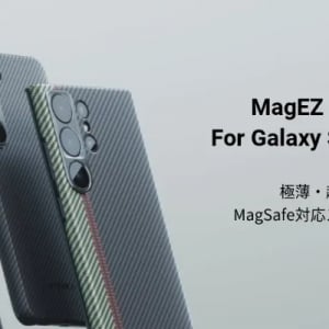 Galaxy S23シリーズに対応！MagSafe機能搭載&上質な手触りのスマホケース発売