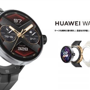 HUAWEIからスマートウォッチ発売！自由にカスタマイズできワークアウト・ヘルス機能も充実