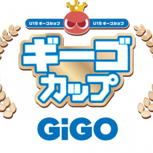 GIGO主催のU-15ぷよぷよ大会「ギーゴカップ」が4月14日から全国各地で開催決定！