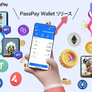 暗号資産・NFTをワンストップ管理！モバイルウォレット「PassPay Wallet」登場