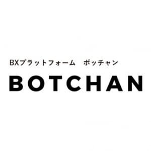 AIチャット「BOTCHAN AI」ChatGPTを導入。会話コマースのプレビュー提供へ