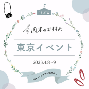 韓国で25万人を動員した「ウェス・アンダーソンすぎる風景展」が上陸！今週末の東京イベント（4月8日～9日）