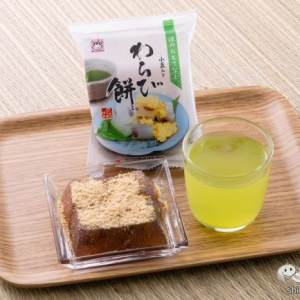 常温で9か月も保存できちゃう！ 清涼感あるのどごし食感スイーツ『小豆入りわらび餅』はティータイムにぴったり！