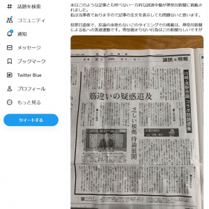 浅野文直さん「卑怯極まりない行為はこの新聞らしいですが」 神奈川新聞やColabo関係者の苛烈な“落選運動”を跳ね返し川崎市議選で見事当選