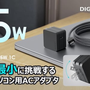 最大65W出力！小さくてもパワフルなPD充電器「square 65W 1C」発売