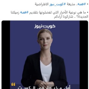 クウェートのメディアでAIニュースキャスターがデビュー 「誰も働かなくなる未来はもうすぐそこ」「フェイクニュース？」