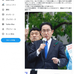 岸田文雄総理の演説会場で爆発音も無事　総理はTwitterで「私は街頭演説の場に立ち続けます」と決意表明