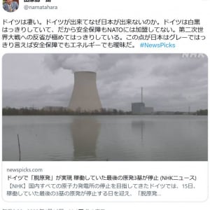 田原総一朗さん「ドイツは凄い」「安全保障もNATOには加盟してない」ツイートにツッコミ殺到で後に訂正
