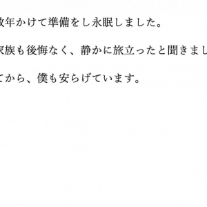 亡くなった坂本龍一さんに細野晴臣さんがコメント公開「静かに旅立ったと聞きました」