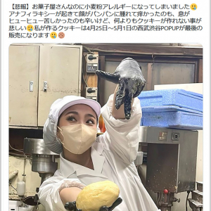 突然に小麦粉アレルギー・アナフィラキシーになった和菓子屋の女将 / 多くの人が励ましの声