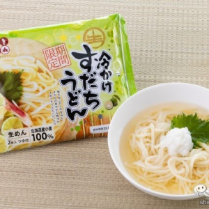 母の日に贈りたい！ サッパリした『冷かけ すだちうどん』は食欲が落ちた時でも箸が進む夏に必食の一杯