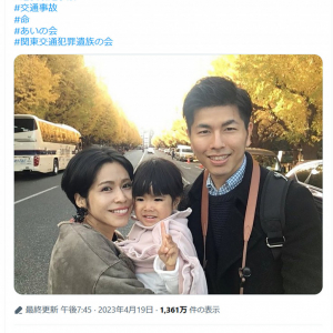 池袋暴走事故遺族の松永拓也さんが妻子の命日にTwitterで気持ちを語る