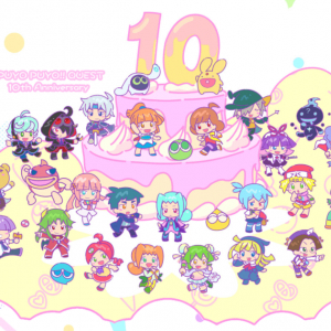 祝10周年！「ぷよクエ10周年記念キャンペーン」が4月24日(月)より開催