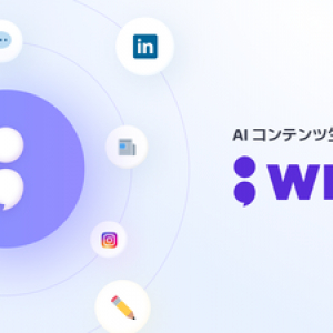 「リートン（wrtn）日本バージョン」事前登録開始、リートンテクノロジーズが日本進出を発表～日本の文化と生活に最も適したAIコンテンツ生成サービスを目指す～