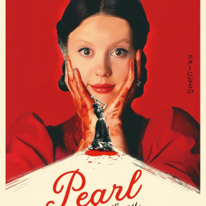 『Ｘ エックス』前日譚『Pearl パール』７月公開　スターを夢見る少女が無邪気なシリアルキラーに変貌［ホラー通信］