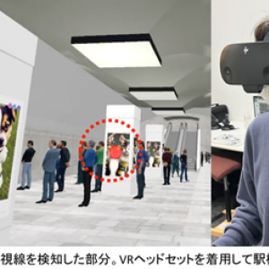 大阪メトロ、VRを使ったアイトラッキング実験を実施。広告媒体の視認性を調査