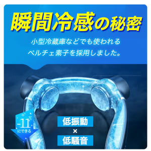 約11時間使用できる！冷却プレート搭載首掛け扇風機がMakuakeに登場