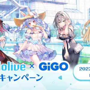 GiGOが「ホロライブ」とコラボ！クレーンゲームで遊ぶと限定グッズが手に入る！