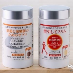 【機能性表示食品】脂肪の吸収を抑え、高めのBMIを減らす『脂肪と血糖値のためのサプリ』と運動中の脂肪燃焼を高める『燃やしてスリム』をそれぞれおためし！