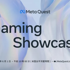 「Meta Quest」プラットフォームのコンテンツ情報を発表する「Meta Quest Gaming Showcase」が6月1日深夜開催へ