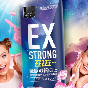 マツキヨエナドリ「EXSTRONG」からリラクゼーションドリンク「ZZZZZ…」が新登場！