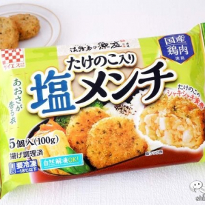 お弁当におすすめの冷凍食品『たけのこ入り塩メンチ』！ シャキシャキ食感がおいしさのアクセントに