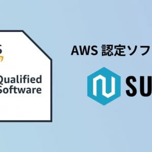 複数人で秘密鍵を共有できるNFT管理サービス「N Suite」がAWS 認定ソフトウェアに