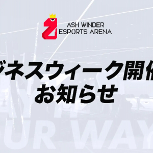 2023年夏オープン予定の高田馬場eスポーツ施設にて、企業・メディア向けの内覧会が開催