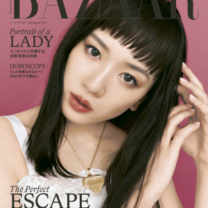 永野芽郁が雑誌「ハーパーズ バザー」の表紙を飾る！インタビューで語るこれからの展望とは