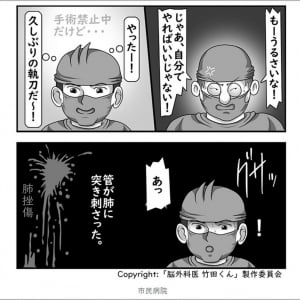 医療事故漫画『脳外科医 竹田くん』がネット上で注目集める「怖い」「リアルすぎる」