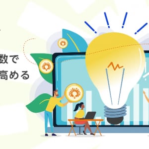 アイデアを気軽に投稿・共有して社内環境を改善。「inspi(インスピ)」販売開始